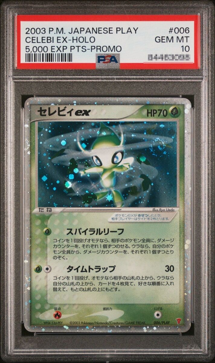 POKÉMON CELEBI EX 5000 POINTS HOLO PROMO 006 PLAY PSA 10 | eBay POKÉMON CELEBI EX 5000 POINTS HOLO PROMO 006 PLAY PSA 10 | eBay
