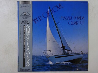 今田勝Quartet Remember of Love PAP-20017 Masaru Imada Quartet - Remember Of Love - UNIVERSOUNDS