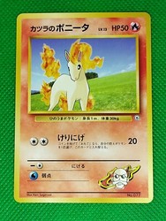 Blaine's Ponyta No. 077 Challenge from the Darkness Common - Japanese Pokemon TCG