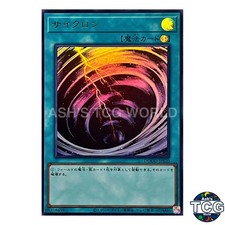 Mystical Space Typhoon UR DOOD-JPS20 DOOM OF DIMENSIONS Yu-Gi-Oh! Japanese