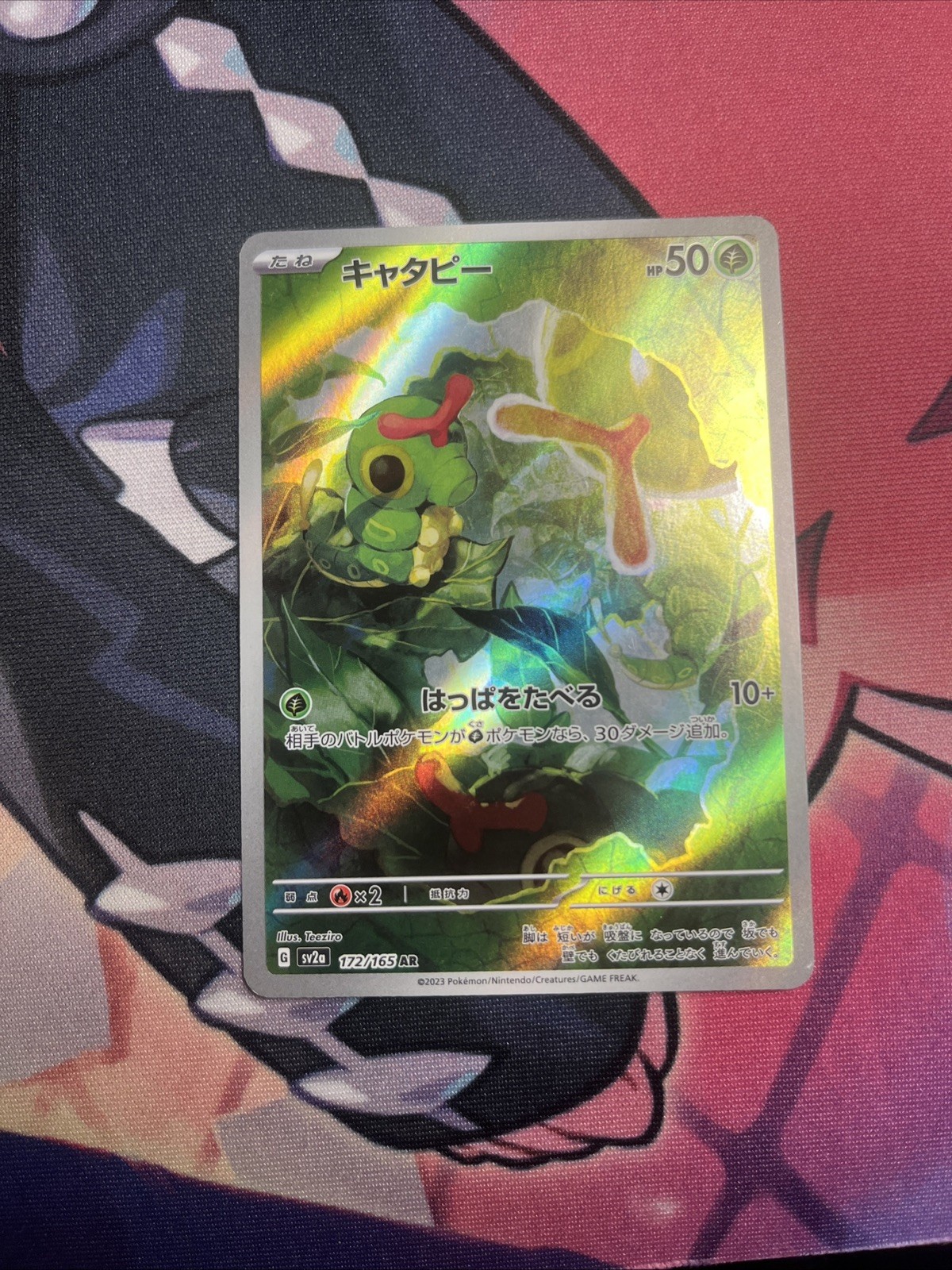 Caterpie 172/165 Sv2a: Pokemon Card 151 Holo (Japanese)