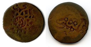 (k6670) Timurid AE fals. Andigan