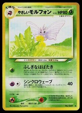 Pokemon Card - Light Venomoth Neo Destiny NO. 049 Uncommon Japanese