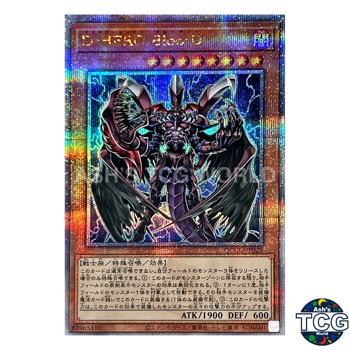 Destiny HERO - Plasma QCSE QCCU-JP029 QCC side:UNITY Yu-Gi-Oh! Japanese