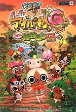 Monster Hunter Diary: Poka Poka Airu Village G PSP Version Motto... book form JP