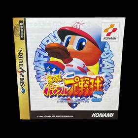 Sega Saturn Jikkyo Powerful Pro Baseball S #a1ccb5