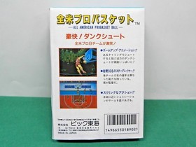 NES -- All American Pro basketball -- Fake box. Famicom. Japan Game. 10325