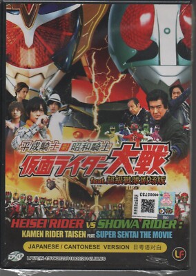DVD Heisei Rider VS Showa Rider: Kamen Rider Taisen Feat. Super