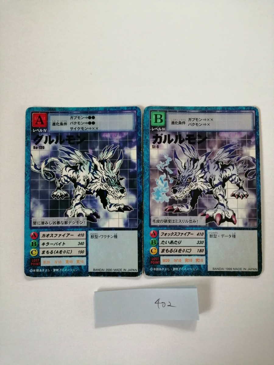 Carte Digimon Weregarurumon Holo 1999, Bandai, édition Française, U7 Sur 8