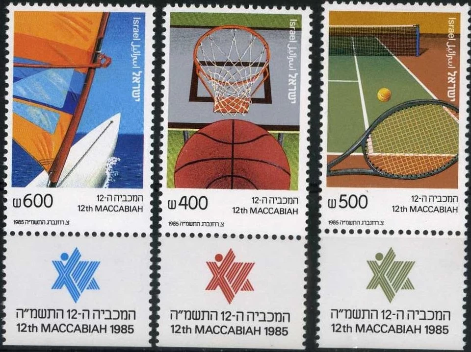 Israel 1985 Maccabiah Games set of 3, mint MNH - Image 1 of 1