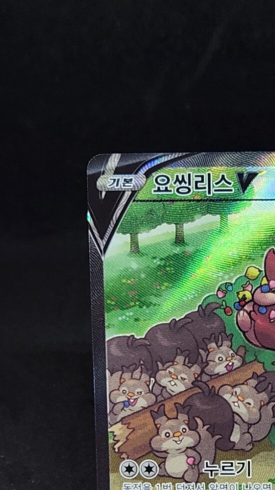 Greedent V SR SA 111/100 S8 Fusion Arts excellent Pokemon Card