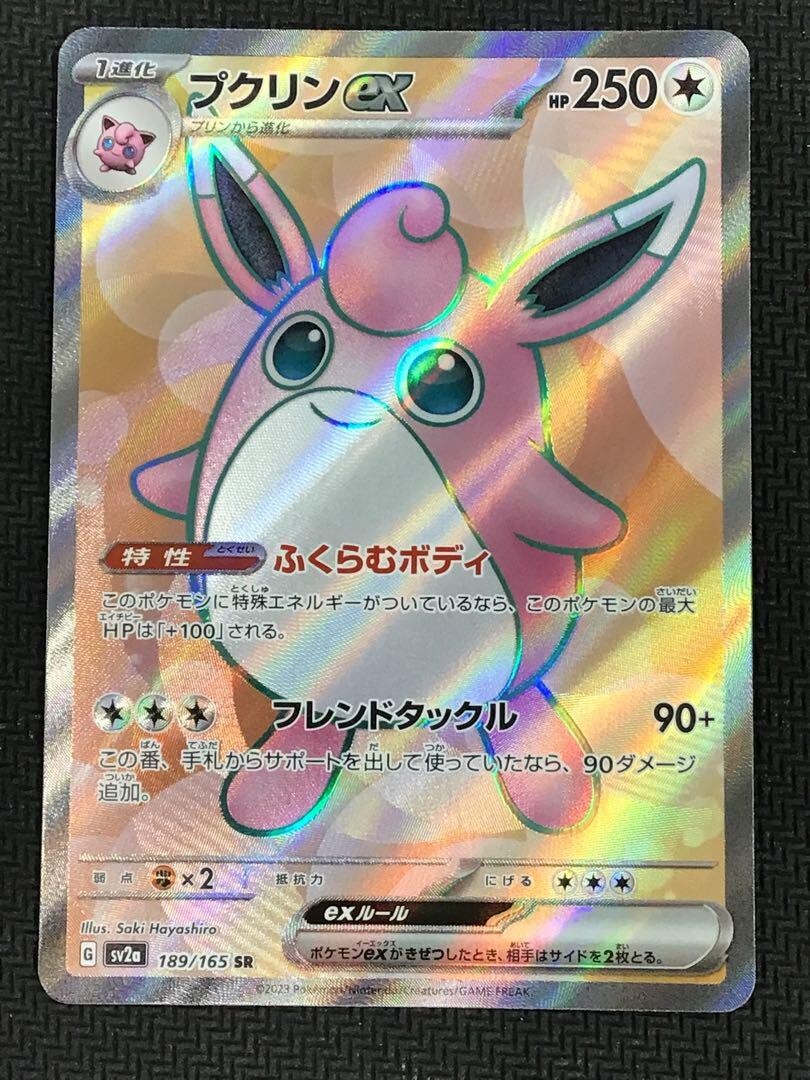 Wigglytuff HP100 ポケモンカード s-l400.jpg