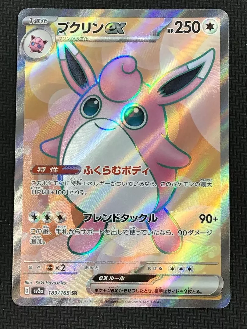 Wigglytuff (79/99) (Cosmos Holo) (Blister Exclusive) [Black & White: N