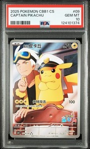 25+ Captain Pikachu Psa for sale | Updated Oct 2026