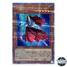 Photon Jumper QCSE QCCP-JP056 QUARTER CENTURY CHRONICLE side：PRIDE Yu-Gi-Oh! JP