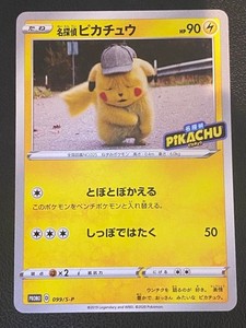 Detective Pikachu Card | eBay