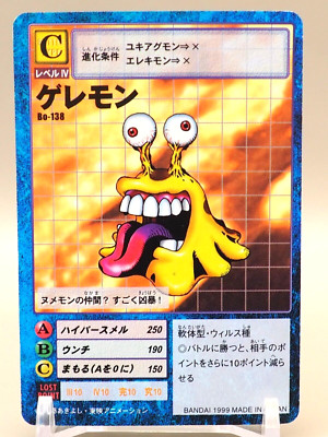 はしもん Geremon Digimon Card Bo-138 Digital Monster Bandai TCG Vintage