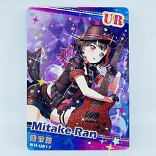 Goddess Story Doujin - Songstress Idol Waifu UR Holo Card - Mitake Ran