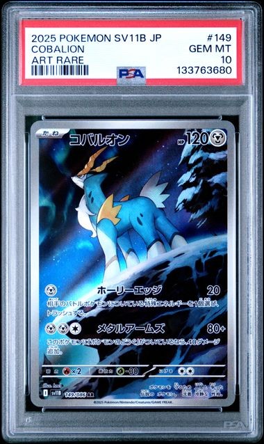 2025 POKEMON JAPANESE SV11B-BLACK BOLT #149 COBALION PSA 10