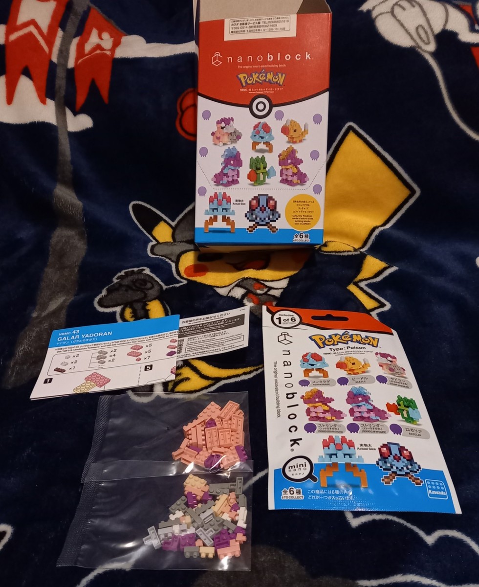 Pokémon Nanoblock Mini Pokemon Poison Blind Bag Galarian Slowbro - Main Image