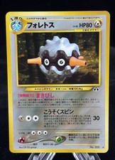 Forretress Holo #205 Japanese Neo Discovery 2001 Pokémon LP/MP w Swirl 🌀