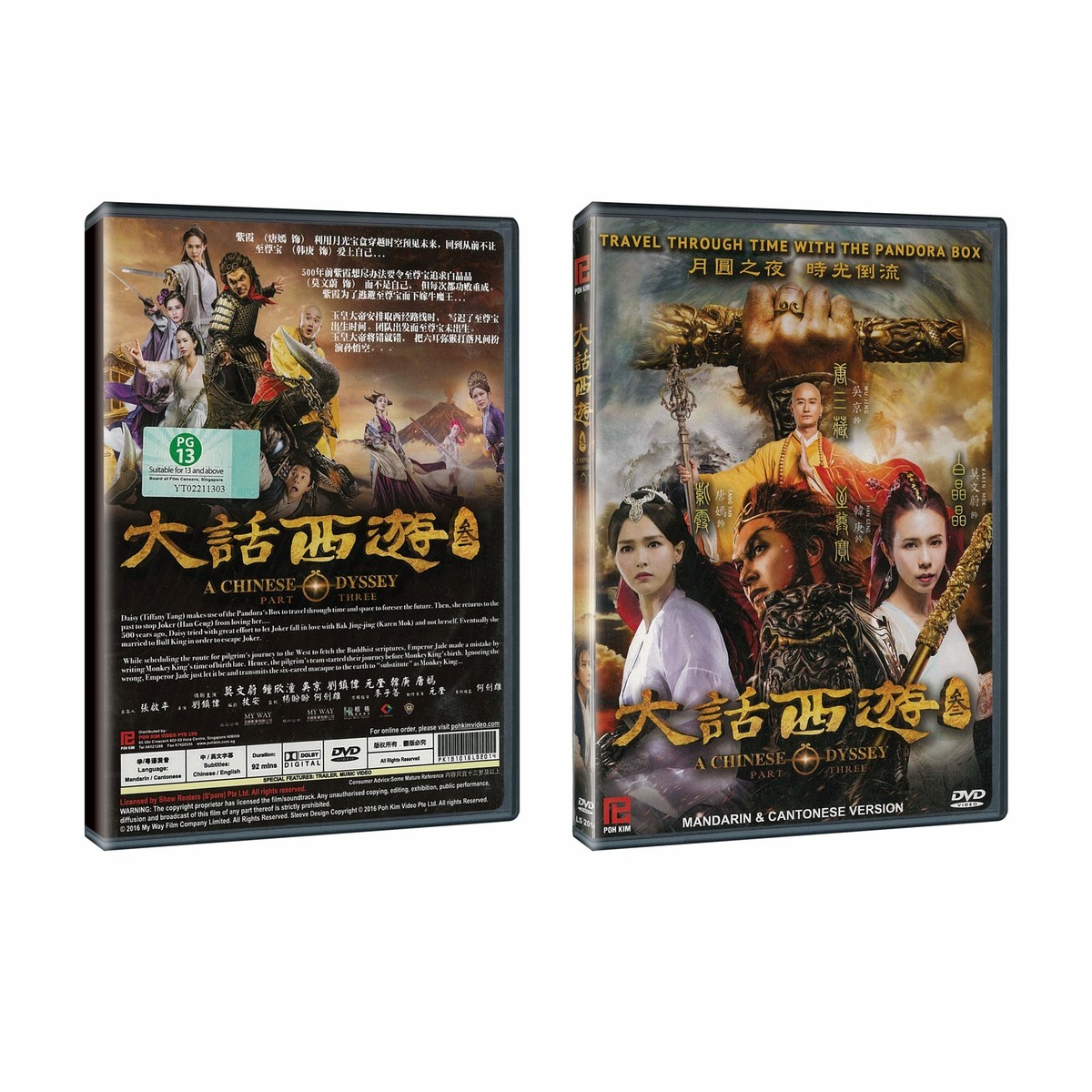 A Chinese Odyssey Part 3- Chinese DVD W/ English Subtitles (NTSC) | eBay