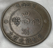 铜1912 年中国硬币| eBay