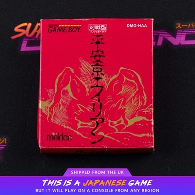 Heiankyo Alien GB Nintendo Game Boy NTSC-J Japanese CIB | UK Seller - Image 1 of 4