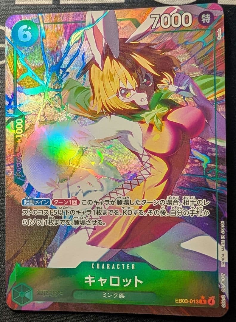 Carrot (Alt Art) R EB03-013 ONE PIECE Heroines Edition ONE PIECE