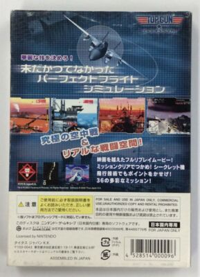 TOP GUN エース オブ ザ スカイ (GameCube) Nintendo GameCube Top Gun: Ace of the Sky Japan Version w/ Box