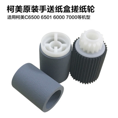 3pcs x Pickup roller Fit for Konica Minolta C6500 c6501 c6000 c7000