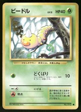 1996 Moderately Played Pokemon Weedle No. 013 Base Set Japanese