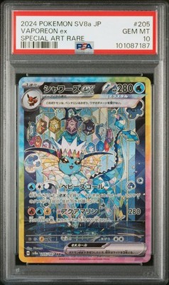 Vaporeon EX Special Art Rare PSA 10 2024 Pokemon Japanese Terastal