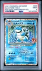 2021 POKEMON JPN PROMO CARD PACK 25TH ANV ED #003 BLASTOISE-HOLO PSA 9