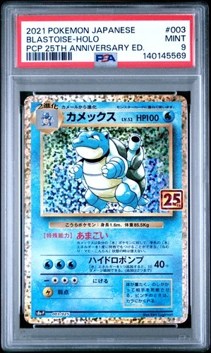 2021 POKEMON JPN PROMO CARD PACK 25TH ANV ED #003 BLASTOISE-HOLO PSA 9