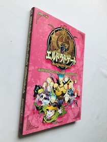 ELDORADO GATE vol.1 ~ 5 Official Guide Strategy Book Dreamcast Yoshitaka Amano