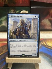 Archmage Emeritus - Japanese - STX Strixhaven - MTG Magic NM
