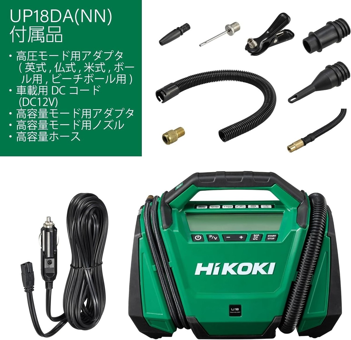 HiKOKI UP18DA(NN) Cordless air pump 18V Tool only | eBay HiKOKI UP18DA(NN) Cordless air pump 18V Tool only | eBay
