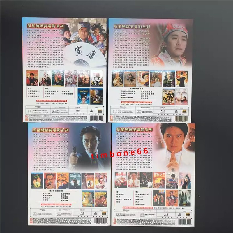 2024 Chinese XI JU ZHI WANG DVD 喜剧之王 周星驰 电影系列全集