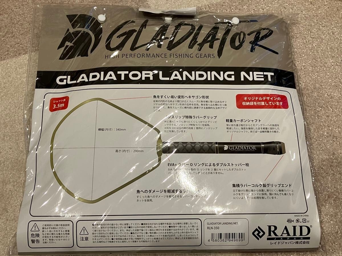 新品未使用品　レイドジャパン　ランディングネット Amazon | レイドジャパン (RAIDJAPAN) グラディエーター