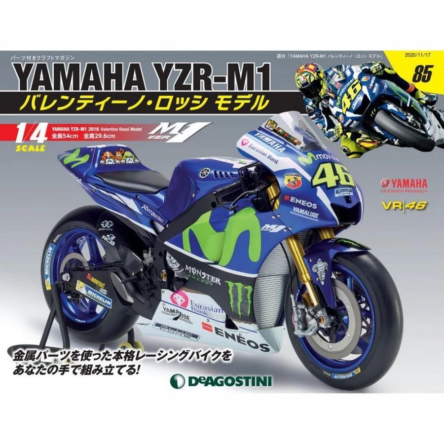 Yamaha yzr hotsell m1 price