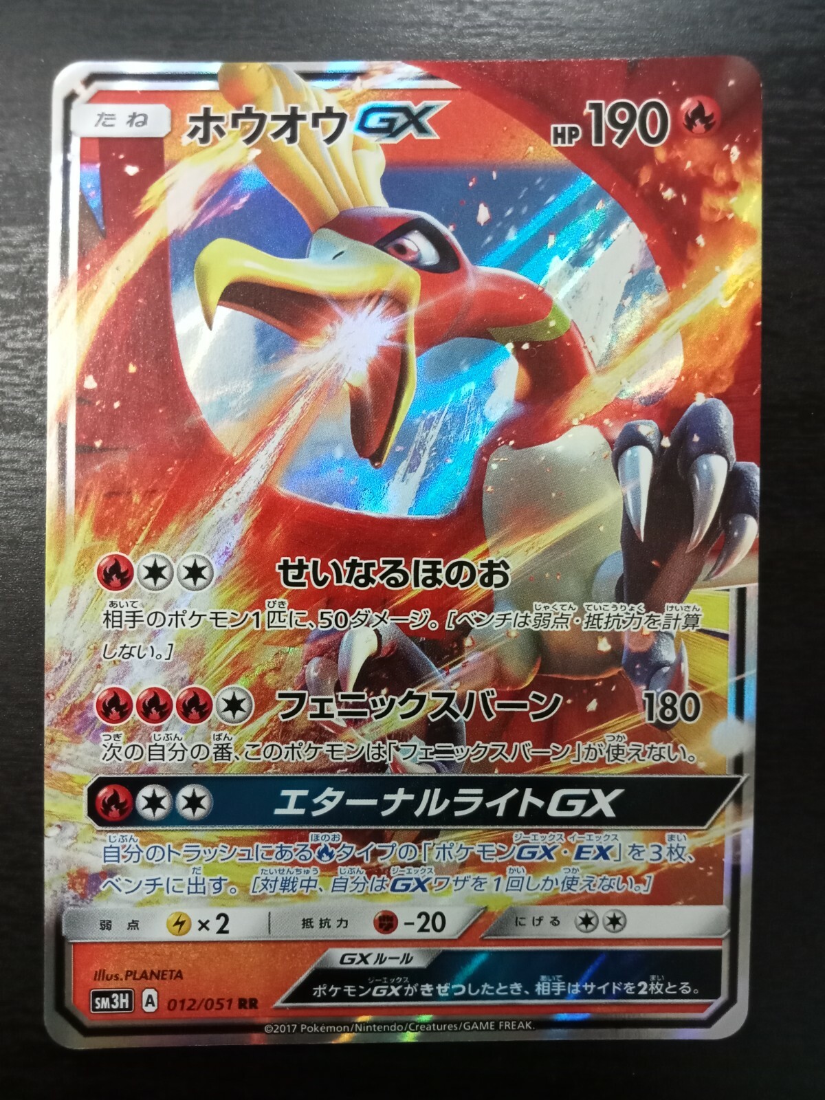 Pokemon KOREAN - Ho-oh GX RR 012/051 SM3H Seen Battle Rainbow Burning  Shadows