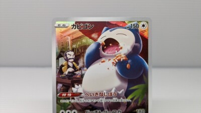 Pokémon ポケモン s10a F 077/071 CHR Snorlax カビゴン Pokémon ポケモン s10a F 077/071 CHR Snorlax カビゴン