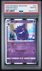 2020 POKEMON JAPANESE SWORD & SHIELD SHINY STAR V #071 GENGAR-HOLO PSA 10