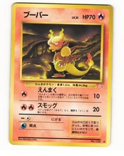 Magmar No. 126 Uncommon 1997 Fossil Pokemon Japanese HP