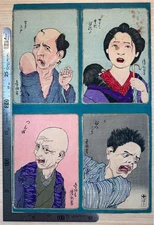 Y1204 Tsbo Naki Ueto Edition ThirtyTwo Aspects Kiyochika Kobayashi Ukiyoe Ukiyoe