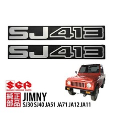 Genuine Suzuki Jimny Sj413 Side Fender Emblem Badge 2pc 77815-83001 Samurai