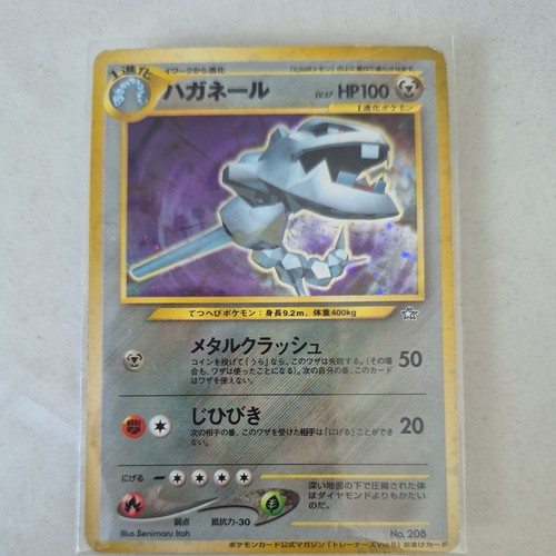 Steelix (JP) — Unnumbered Promos (2000)