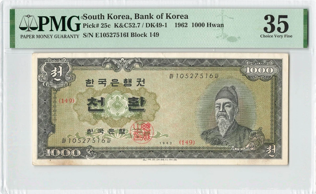 韩国纸币1962 纸币| eBay