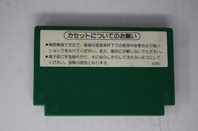 Mah-Jong (JPN) Famicom (Region Locked)